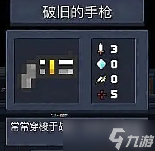 《元气骑士》崭新的枪如何获取？崭新的枪获得方法介绍