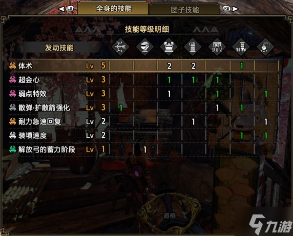 《怪物猎人崛起》物理霞龙弓配装思路