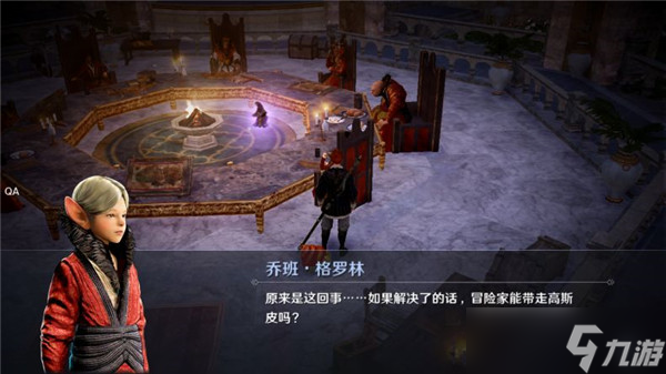 黑色沙漠手游宠物高斯皮怎么获得？宠物高斯皮任务攻略[多图]