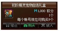 DNF积分商城买什么比较划算 DNF积分换什么最好