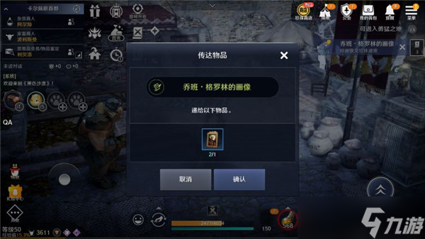 黑色沙漠手游宠物高斯皮怎么获得？宠物高斯皮任务攻略[多图]