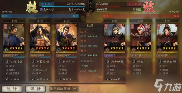 《三国志战略版》三势法正张角盾阵容推荐 三势法正曹操张角战法搭配攻略