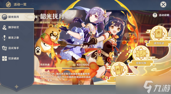 原神米饭布丁菜谱怎么获得