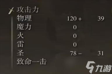 艾尔登法环众使者的长笛子怎么样