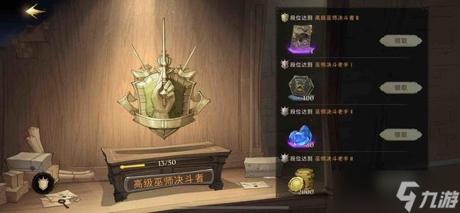 哈利波特魔法觉醒有哪些方法可以获得金币