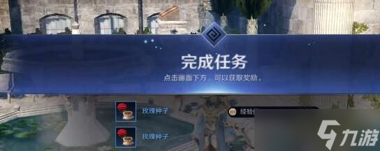 黑色沙漠手游玫瑰是在哪里获得的？