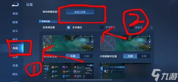 王者荣耀聊天框移动方法