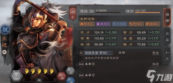 《三国志战略版》S12开荒攻略 开荒阵容兵种战法推荐