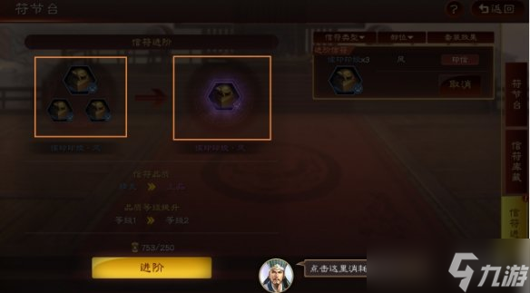 《三国志战略版》信符有什么用？信符系统套装效果介绍