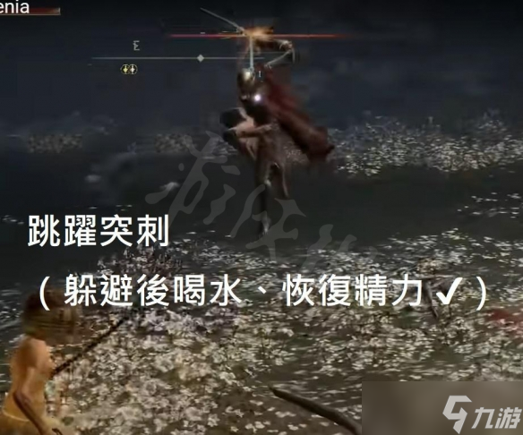 《艾尔登法环》女武神怎么过 女武神拼刀打法教学