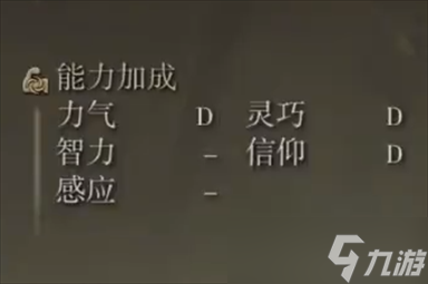 艾尔登法环众使者的长笛子怎么样