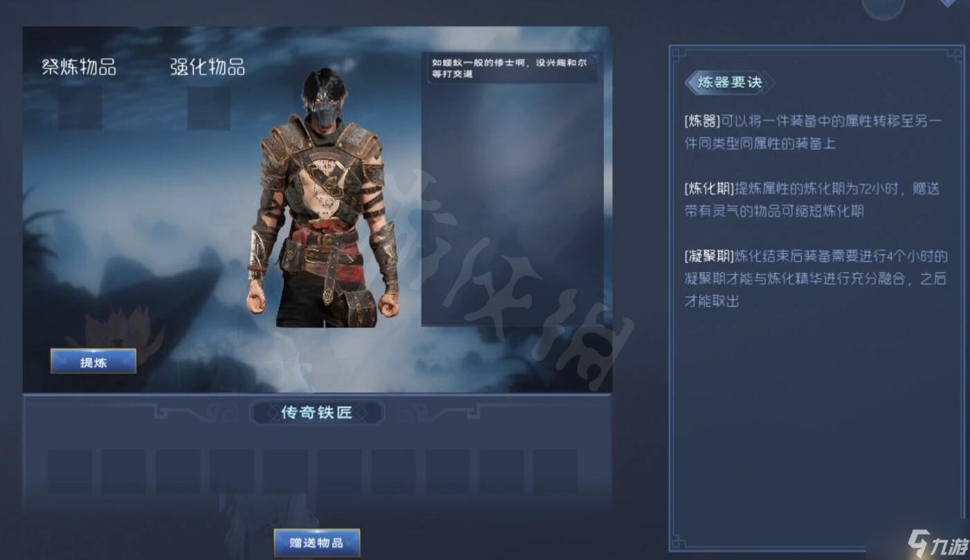 《太荒初境》传奇铁匠在哪里 传奇铁匠位置及功能一览