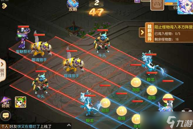 梦幻西游手游假日保卫战最后一关三星通关流程：第七关棋子摆放方法[多图]