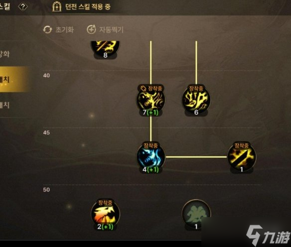《DNF手游》鬼泣技能加点推荐 鬼泣技能怎么加点？