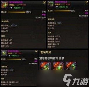 怎么选择dnf手游鬼泣毕业武器装备 鬼泣最强装备搭配攻略