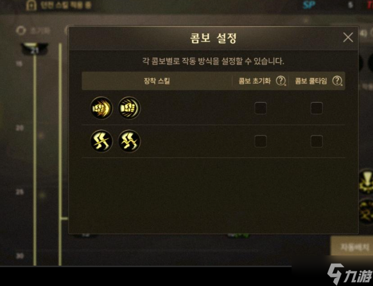《DNF手游》散打技能加点推荐