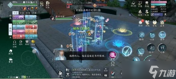 《天涯明月刀手游》蓝玉怎么打？