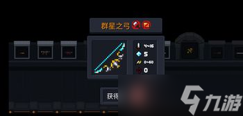 《元气骑士》武器配件怎么刷？武器配件获得方法介绍