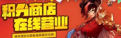 DNF积分商城买什么比较划算 DNF积分换什么最好