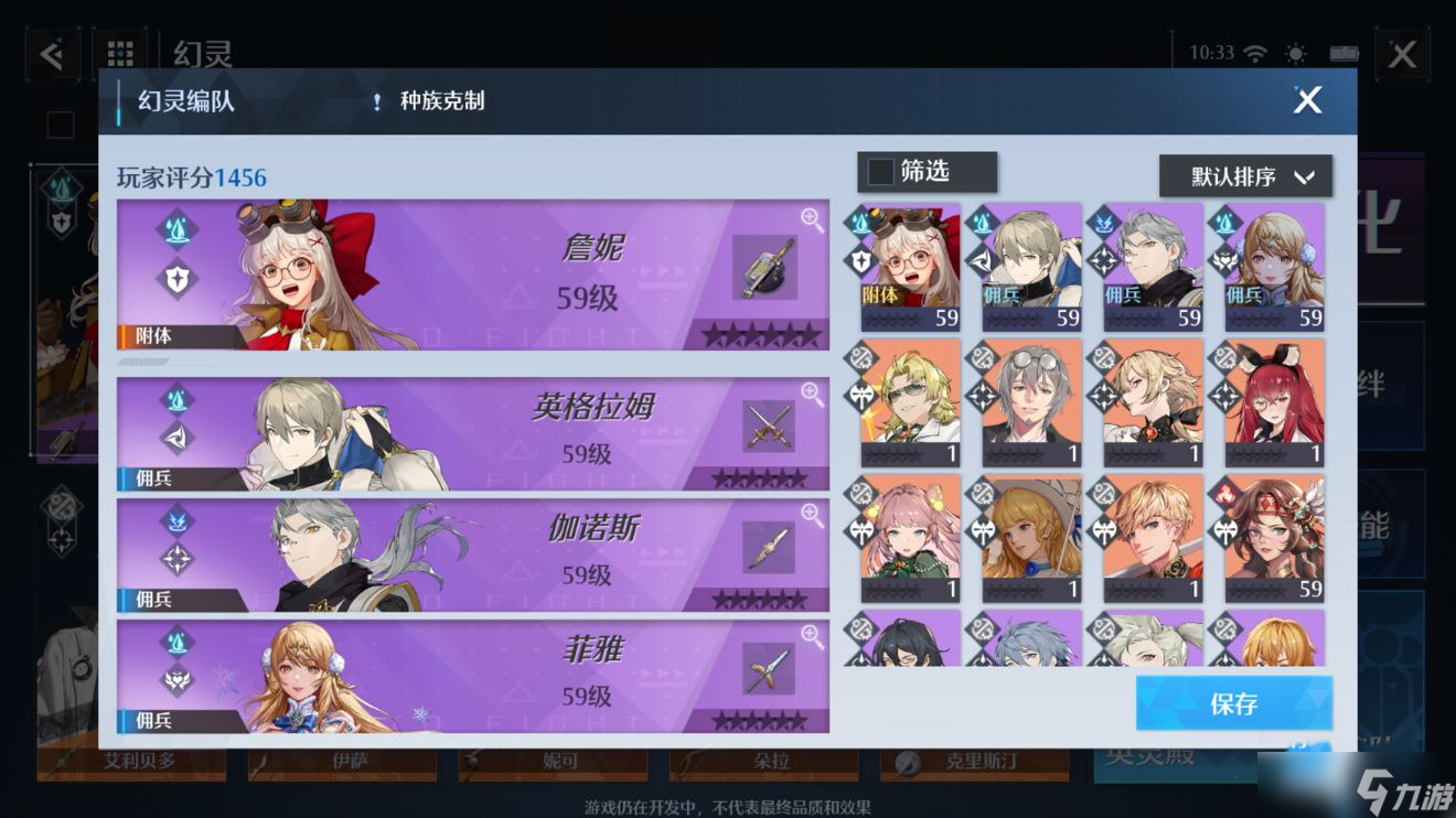 诺亚之心詹妮瓦特阵容搭配
