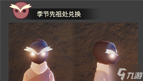 光遇表演季有哪些能够白嫖的 光遇表演季免费获取物品一览