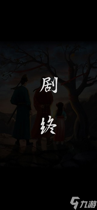 長(zhǎng)生祭第五章怎么過(guò)？長(zhǎng)生祭第五章完整攻略