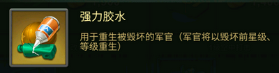 兵人大战军官俘虏怎么办 军官俘虏系统详解