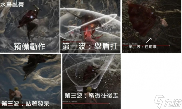 《艾尔登法环》女武神怎么过 女武神拼刀打法教学