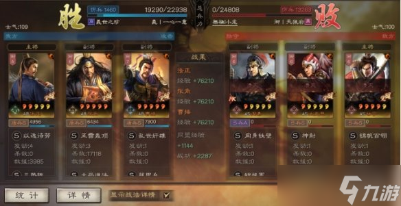 《三国志战略版》三势法正张角盾阵容推荐 三势法正曹操张角战法搭配攻略