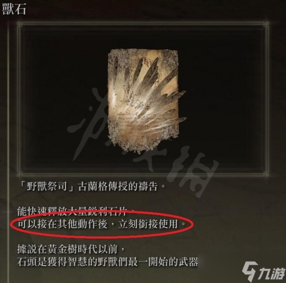 《艾尔登法环》信仰流怎么玩 祷告使用技巧大全