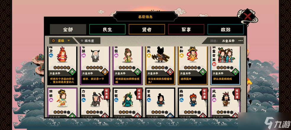 无悔华夏渔樵问答5.3答案，被安史叛军俘虏的名将是谁[多图]