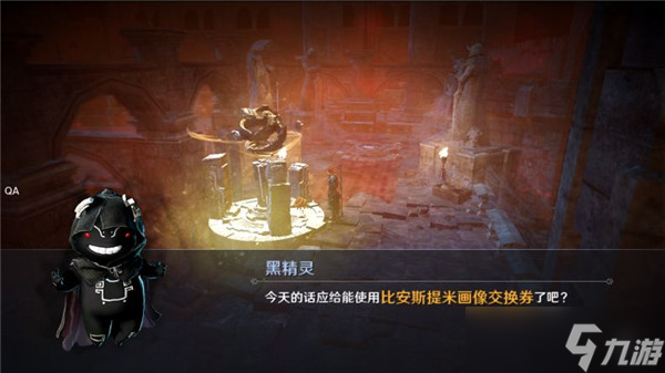 黑色沙漠手游宠物高斯皮怎么获得？宠物高斯皮任务攻略[多图]