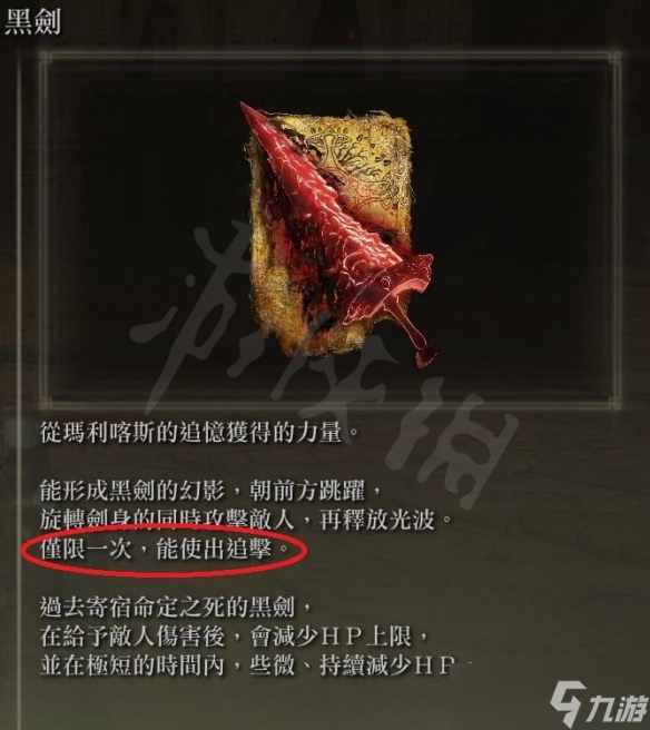 《艾尔登法环》信仰流怎么玩 祷告使用技巧大全