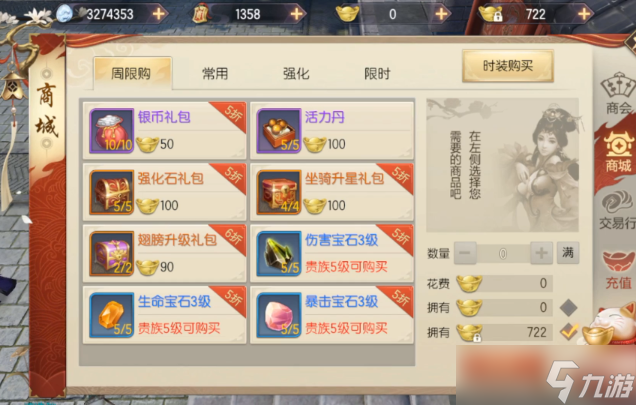 烈火如歌手游刀用什么石头 石头选择推荐