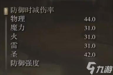 艾尔登法环众使者的长笛子怎么样