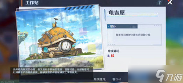 幻塔人工岛工作站物品有哪些？