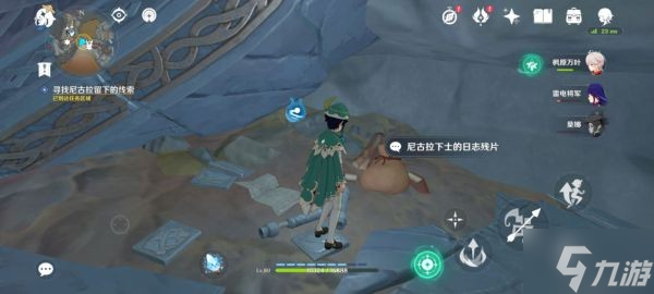 《原神》他乡迷失客世界任务攻略
