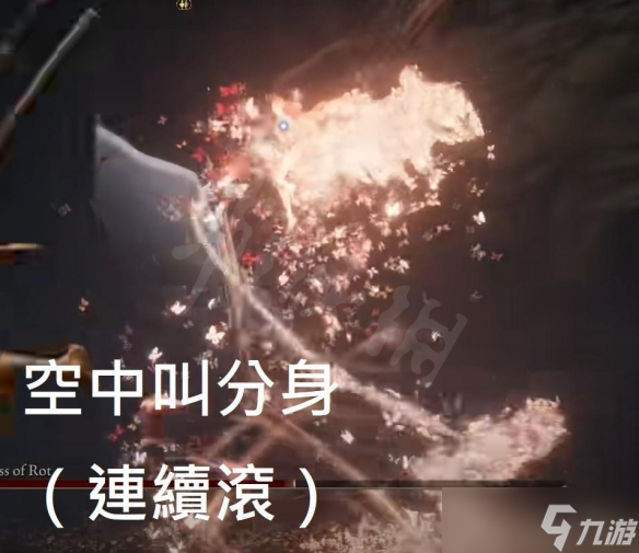 《艾尔登法环》女武神怎么过 女武神拼刀打法教学