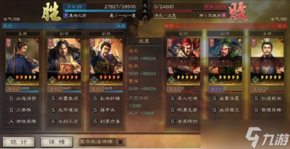 《三国志战略版》三势法正张角盾阵容推荐 三势法正曹操张角战法搭配攻略