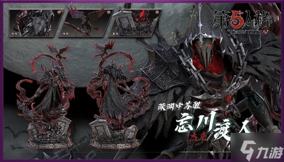 《第五人格》2022发布会内容汇总 联动文豪野犬古董商新角色