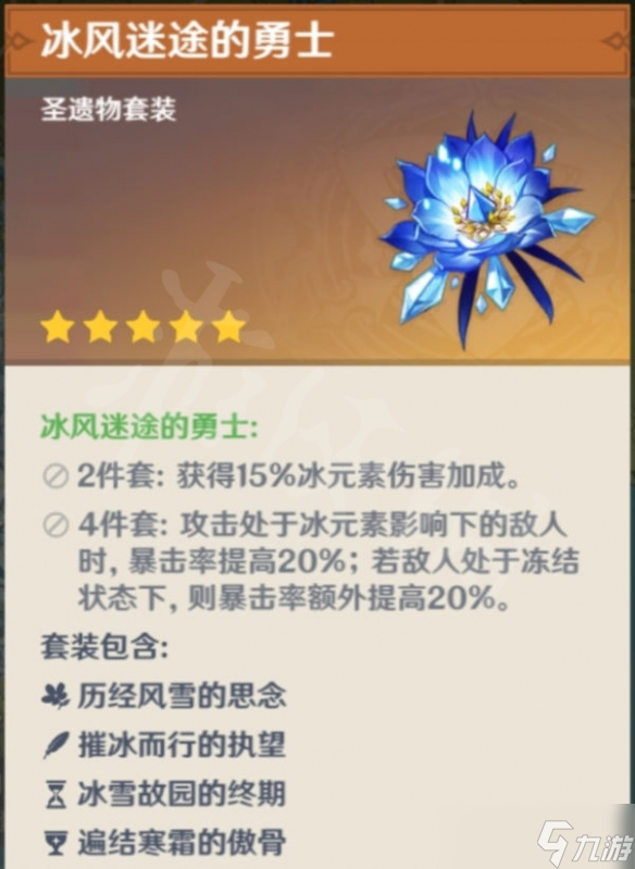 《原神》凯亚值得练吗 凯亚主c圣遗物武器搭配