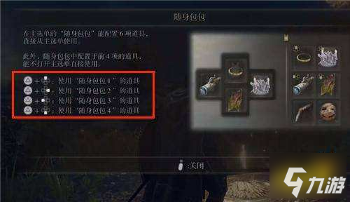 艾尔登法环怎么把马设置快捷键 快捷键设置方法