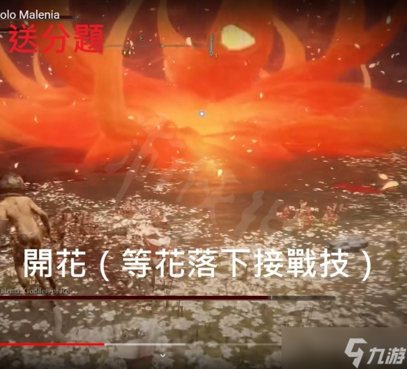 《艾尔登法环》女武神怎么过 女武神拼刀打法教学
