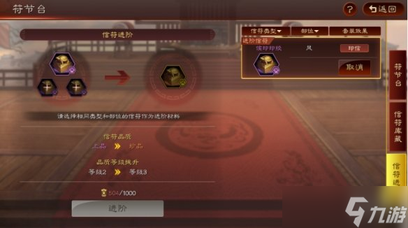 《三国志战略版》信符有什么用？信符系统套装效果介绍