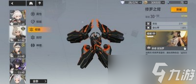 深空之眼手残党火队怎么玩 火队玩法建议