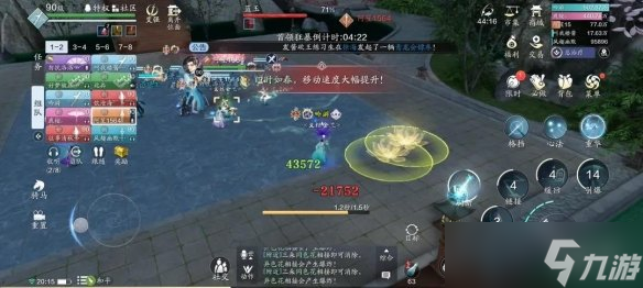 《天涯明月刀手游》蓝玉怎么打？