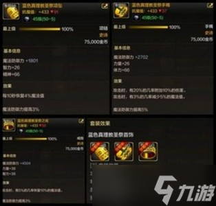 怎么选择dnf手游鬼泣毕业武器装备 鬼泣最强装备搭配攻略
