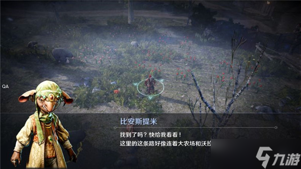 黑色沙漠手游宠物高斯皮怎么获得？宠物高斯皮任务攻略[多图]