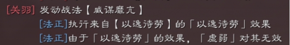 《三国志战略版》三势法正张角盾阵容推荐 三势法正曹操张角战法搭配攻略