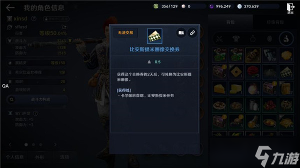黑色沙漠手游宠物高斯皮怎么获得？宠物高斯皮任务攻略[多图]